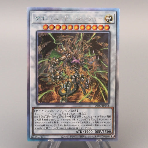 Yu-Gi-Oh Psychic End Punisher DIFO-JP043 Holographic 2022 MINT-NM Japanese u129 | Merry Japanese TCG Shop