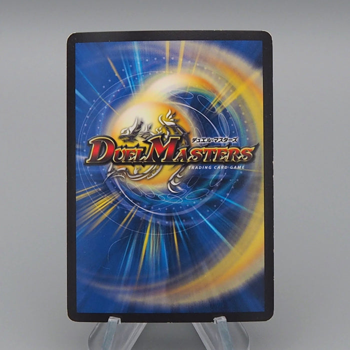 Duel Masters Scora, Dimensional Storm RP07 S3/S10 Super Rare Japanese q764 | Merry Japanese TCG Shop