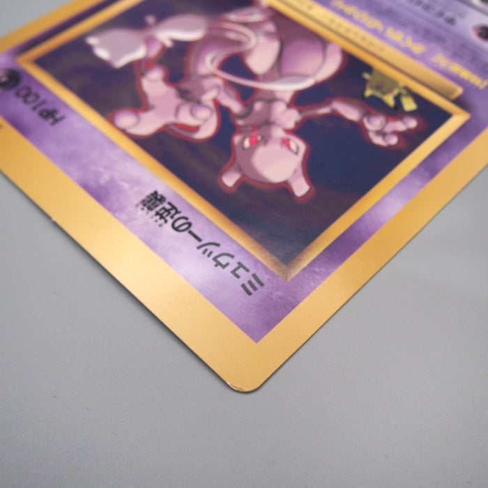 Pokemon Card Mewtwo Strikes Back Corocoro Movie Promo JUMBO NM Japanese JB155 | Merry Japanese TCG Shop