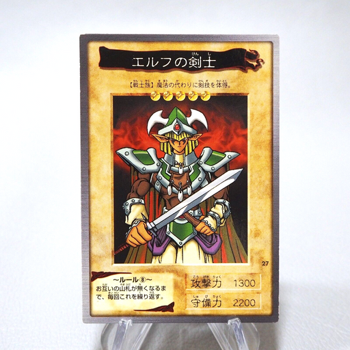 Yu-Gi-Oh yugioh BANDAI Celtic Guardian 27 1999 Near MINT Japanese j561 | Merry Japanese TCG Shop