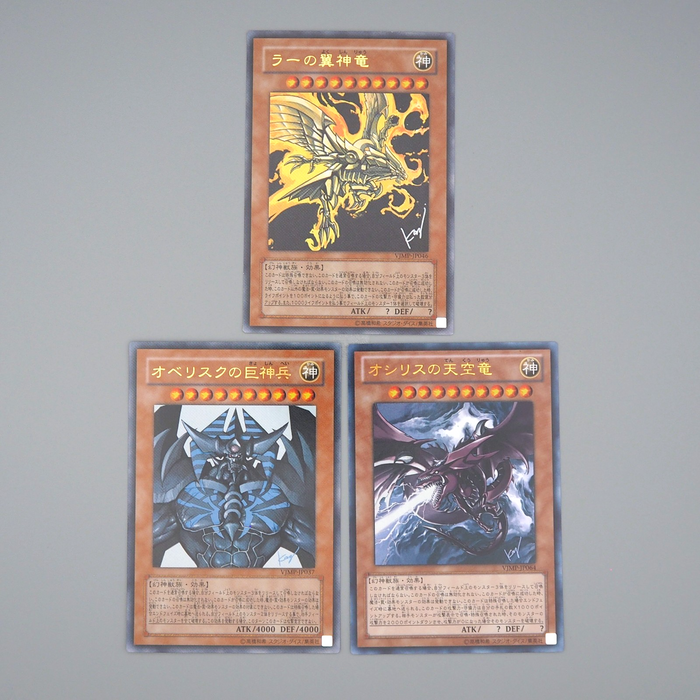 YuGiOh Obelisk Slifer Ra VJMP-JP046 JP037 JP064 Ultra Promo NM Japanese q519 | Merry Japanese TCG Shop