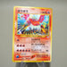 Pokemon Card Ho-Oh No.250 Old Back Holo Nintedo EX Japanese k206 | Merry Japanese TCG Shop