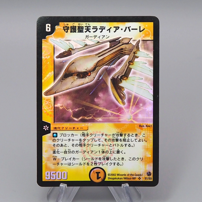 Duel Masters Ladia Bale Inspirational DM-02 S1/S5 SR 2002 EX-VG Japanese q941 | Merry Japanese TCG Shop