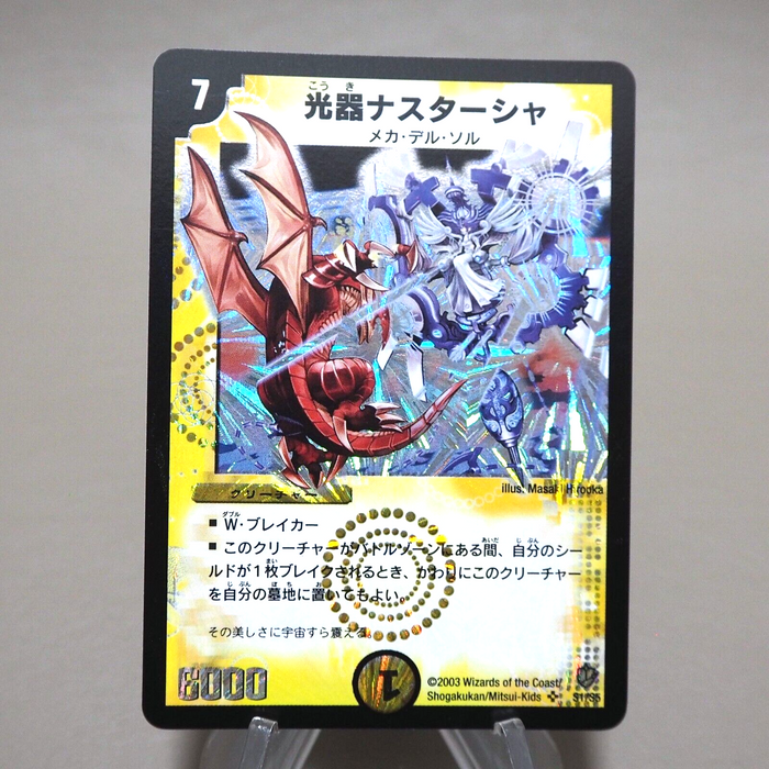 Duel Masters Nastasha, Channeler of Suns DM-08 S1/S5 Super 2003 NM Japanese k318 | Merry Japanese TCG Shop