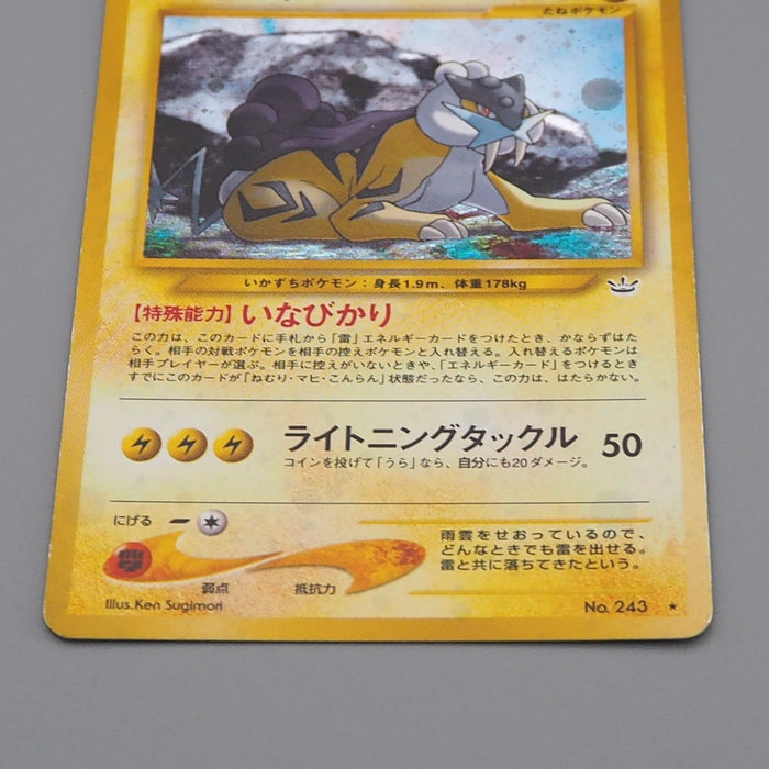 Pokemon Card Raikou Lv.40 No.243 Old Back Holo Nintendo 2000 EX-VG Japanese q683 | Merry Japanese TCG Shop