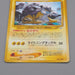 Pokemon Card Raikou Lv.40 No.243 Old Back Holo Nintendo 2000 EX-VG Japanese q683 | Merry Japanese TCG Shop