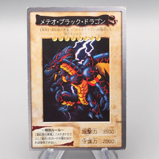 Yu-Gi-Oh BANDAI Meteor Black Dragon #113 Super Initial 1999 EX-VG Japanese s085 | Merry Japanese TCG Shop