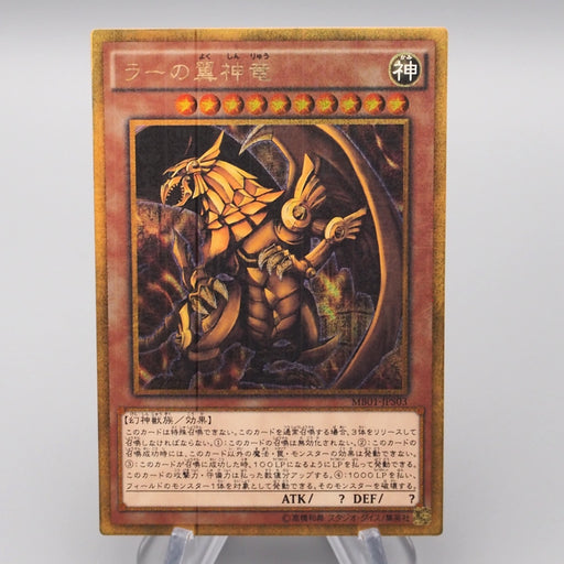 Yu-Gi-Oh The Winged Dragon of Ra MB01-JPS03 Millennium Gold M-NM Japanese r892 | Merry Japanese TCG Shop