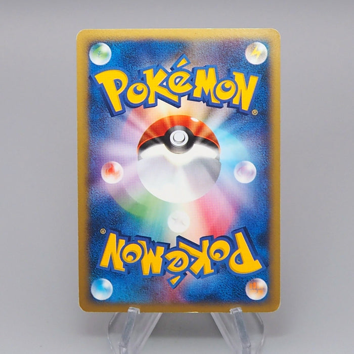 Pokemon Card E Grass Energy Holo McDonald's Promo NM-EX Japanese r111 | Merry Japanese TCG Shop