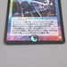 Duel Masters Miraculous Plague DM-11 S3/S5 Super Rare 2004 NM-EX Japanese t342 | Merry Japanese TCG Shop