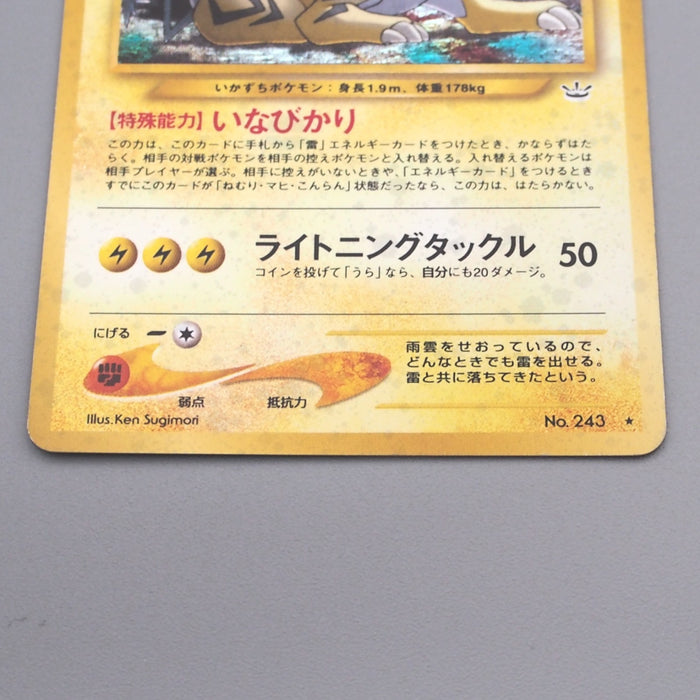 Pokemon Card Raikou Lv.40 No.243 Old Back Holo Nintendo 2000 EX-VG Japanese s686 | Merry Japanese TCG Shop
