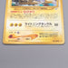 Pokemon Card Raikou Lv.40 No.243 Old Back Holo Nintendo 2000 EX-VG Japanese s686 | Merry Japanese TCG Shop