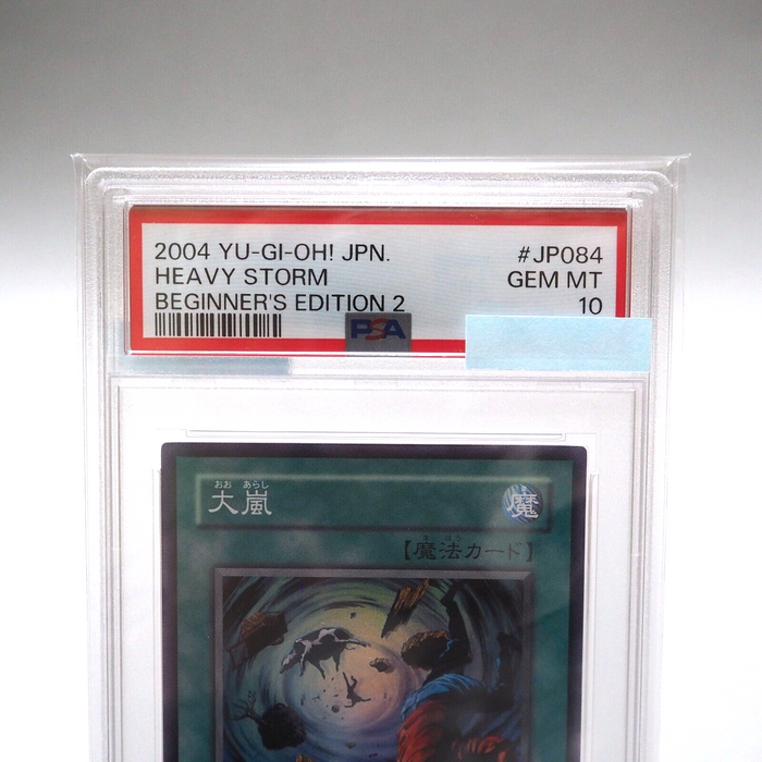 Yu-Gi-Oh PSA10 GEM MINT Heavy Storm BE2-JP084 Super Rare 2004 Japanese PS138 | Merry Japanese TCG Shop