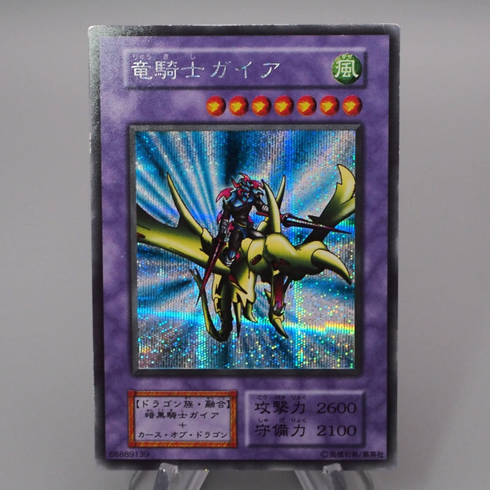 Yu-Gi-Oh Gaia the Dragon Champion Vol.3 Secret Rare Initial NM-EX Japanese s283 | Merry Japanese TCG Shop
