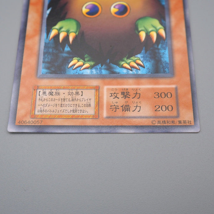 Yu-Gi-Oh yugioh Kuriboh Initial First Vol.7 2000 Common NM-EX Japanese q366 | Merry Japanese TCG Shop