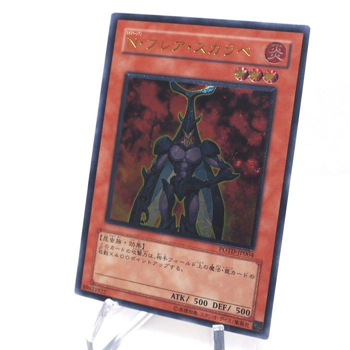 Yu-Gi-Oh Neo-Spacian Flare Scarab POTD-JP004 Ultimate Rare NM Japanese I013 | Merry Japanese TCG Shop