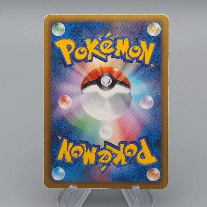 Pokemon Card Reshiram 022/020 SR BW 1st Edition 2013 EX Japanese q458 | Merry Japanese TCG Shop