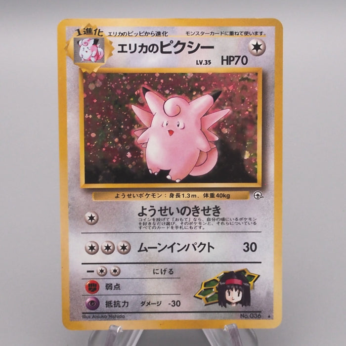 Pokemon Card Erika's Clefable Lv.35 No.036 Old Back Holo EX-VG Japanese s606 | Merry Japanese TCG Shop