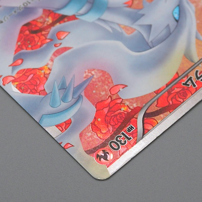 Pokemon Card Reshiram 022/020 SR BW 1st Edition 2013 EX Japanese q458 | Merry Japanese TCG Shop