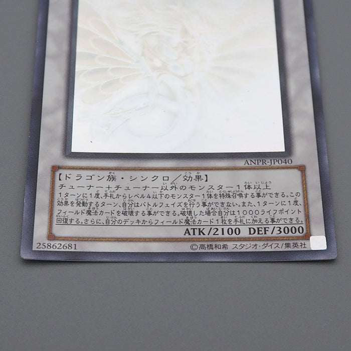 Yu-Gi-Oh Ancient Fairy Dragon ANPR-JP040 Holo Ghost 2009 NM-EX Japanese r119 | Merry Japanese TCG Shop