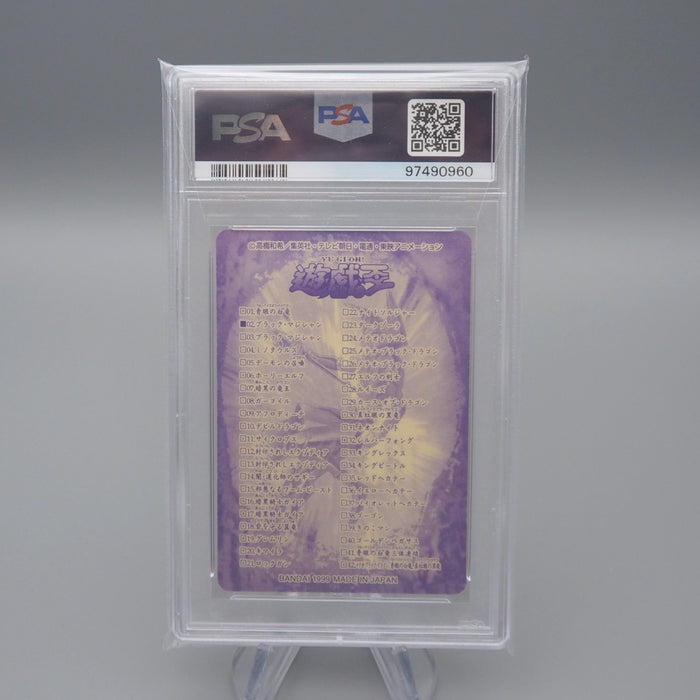 Yu-Gi-Oh PSA9 Dark Magician No.02 Holo BANDAI Sealdass Japanese PS497 | Merry Japanese TCG Shop