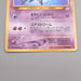 Pokemon Card Starmie Lv.31 No.121 Old Back Holo 1997 MINT-NM Japanese s505 | Merry Japanese TCG Shop
