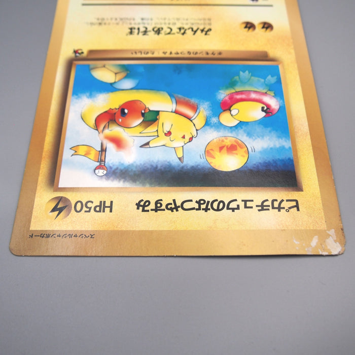 Pokemon Card Pikachu Summer Vacation Corocoro JUMBO Promo EX Japanese