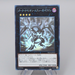 Yu-Gi-Oh Dark Rebellion Xyz Dragon NECH-JP053 Ghost Rare MINT-NM Japanese q783 | Merry Japanese TCG Shop