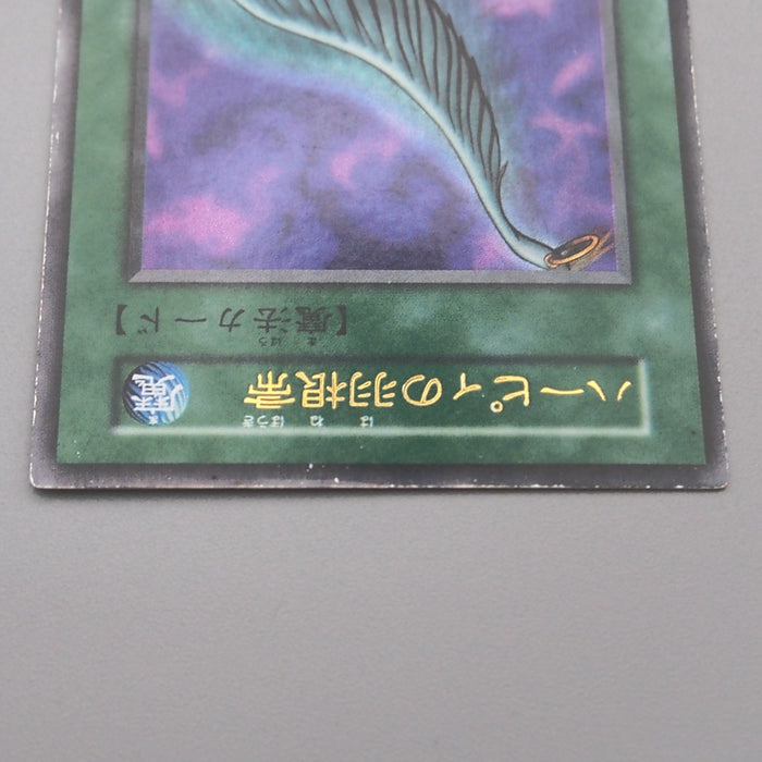 Yu-Gi-Oh Harpie's Feather Duster Ultra Rare Initial GB Promo EX Japanese s999 | Merry Japanese TCG Shop