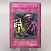 Yu-Gi-Oh yugioh Fake Trap Initial First Vol.5 Common Near MINT Japanese u280 | Merry Japanese TCG Shop