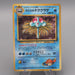Pokemon Card Misty's Tentacruel No.073 Old Back 1998 EX Japanese t431 | Merry Japanese TCG Shop