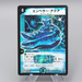 Duel Masters Emperor Quazla DM-08 S2/S5 Super 2003 Excellent Japanese q742 | Merry Japanese TCG Shop