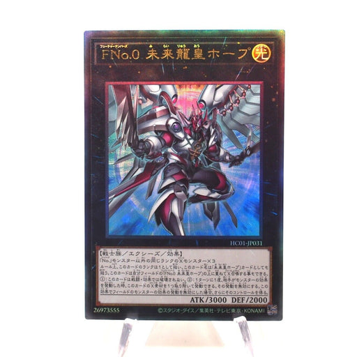 Yu-Gi-Oh Number F0: Utopic Draco Future HC01-JP031 Ultimate Japanese h687 | Merry Japanese TCG Shop