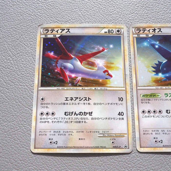 Pokemon Card Ratias 045/L-P Ratios 046/L-P 2set 2010 NM-EX Japanese k395