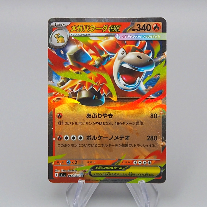 Pokemon Card Mega Camerupt ex M1L 013/063 RR 2025 Near MINT Japanese r494 | Merry Japanese TCG Shop