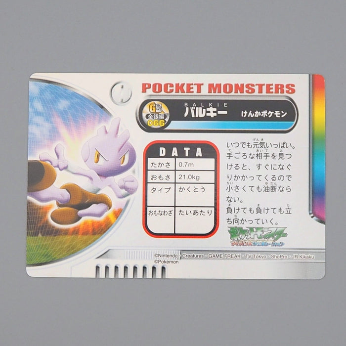 Pokemon Card Zukan Carddass Tyrogue 066 Advanced Generation M-NM Japanese n739 | Merry Japanese TCG Shop