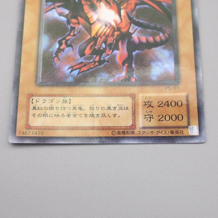 Yu-Gi-Oh yugioh Red-Eyes Black Dragon P5-01 Ultra Parallel NM-EX Japanese s110 | Merry Japanese TCG Shop