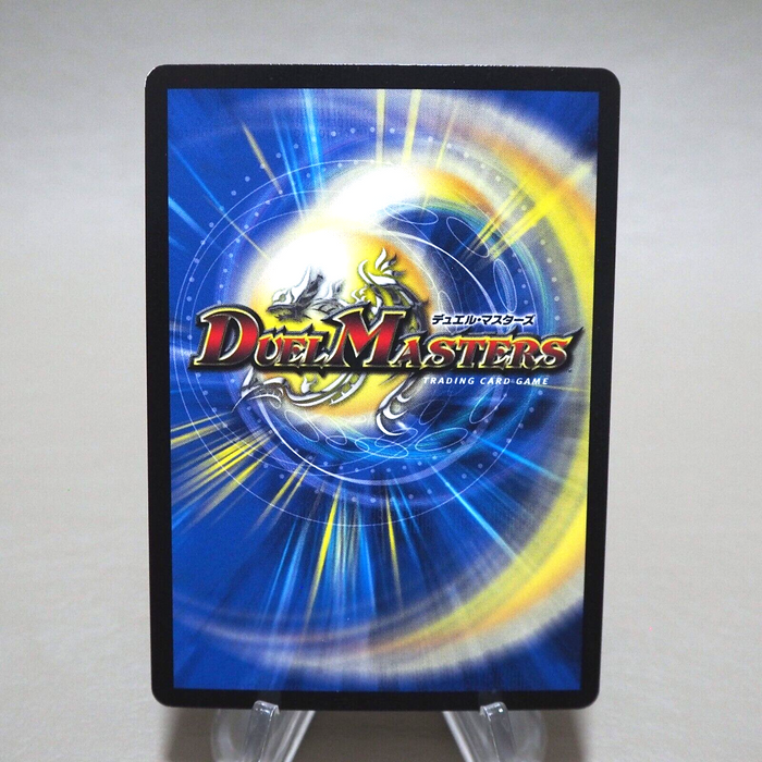 Duel Masters Bolshack Dragon DMEX01 1/80 [2002] 2017 Near MINT Japanese k342 | Merry Japanese TCG Shop