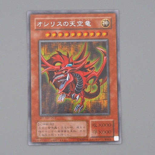 Yu-Gi-Oh Egyptian God Slifer The Sky Dragon G4-01 Secret Parallel Japanese n859 | Merry Japanese TCG Shop