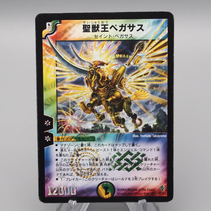 Duel Masters Aura Pegasus, Avatar of Life DM-12 S5/S5 2004 VG Japanese s124 | Merry Japanese TCG Shop