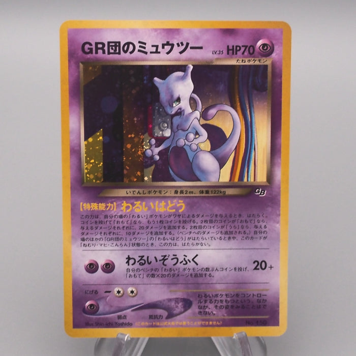 Pokemon Card GR's Mewtwo LV.35 No.150 Holo Old Back 1997 M-NM Japanese s542 | Merry Japanese TCG Shop