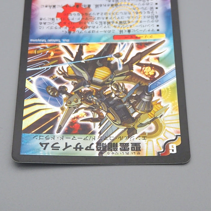Duel Masters Asylum, Elemental Dragon DM-13 S3/S5 Super Rare NM-EX Japanese q737 | Merry Japanese TCG Shop