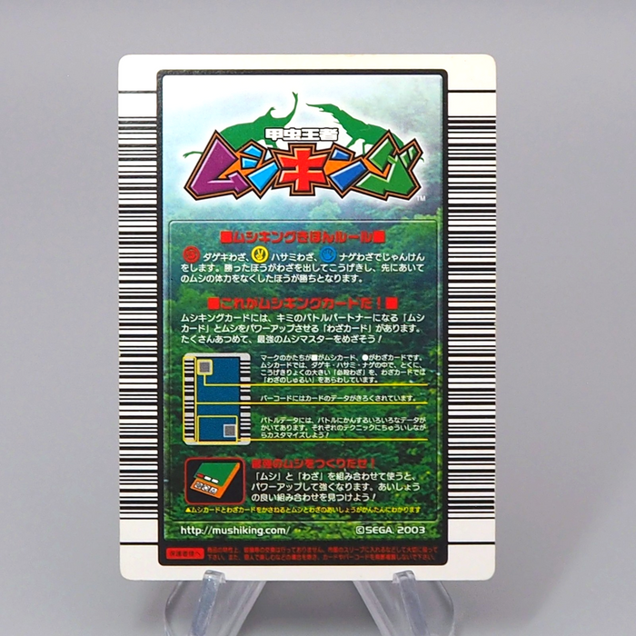 Mushiking Super Tornado Throw Waza Card SP 015 Holo Near MINT Japanese r348 | Merry Japanese TCG Shop