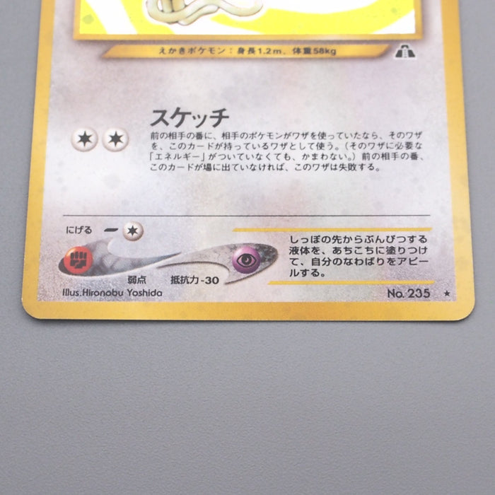 Pokemon Card Smeargle Lv.27 No.235 Old Back Holo Rare NM-EX Japanese s625 | Merry Japanese TCG Shop