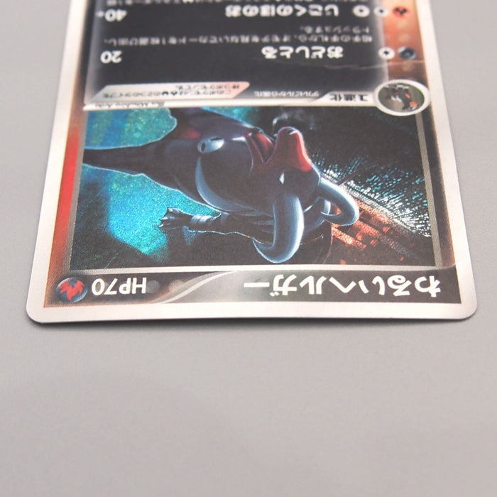 Pokemon Card Dark Houndoom R 021/084 Holo Rare 2004 Good Japanese u459 Pokemon Card Dark Houndoom R 021/084 Holo Rare 2004 Good Japanese u459