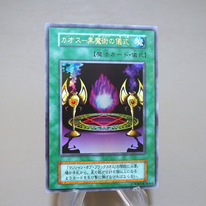 Yu-Gi-Oh yugioh Black Magic Ritual Ultra Rare Initial First Promo Japanese k510 | Merry Japanese TCG Shop