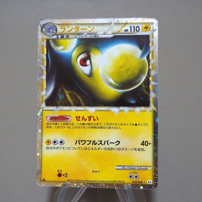 Pokemon Card Lanturn 020/080 RR Holo 1st Edition Nintendo NM-EX Japanese k096 | Merry Japanese TCG Shop