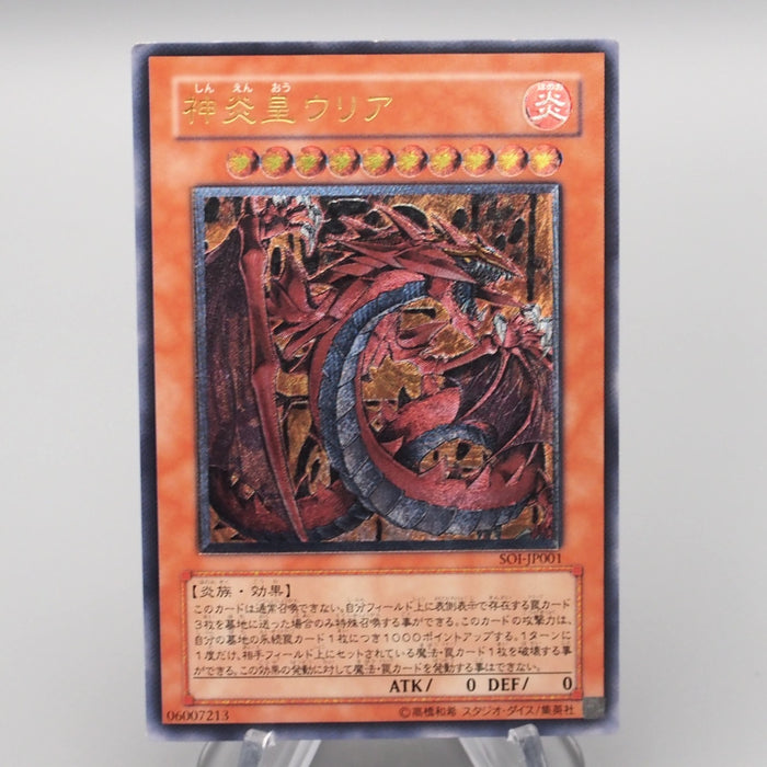 Yu-Gi-Oh Uria Lord of Searing Flames SOI-JP001 Ultimate Rare NM-EX Japanese s200 | Merry Japanese TCG Shop