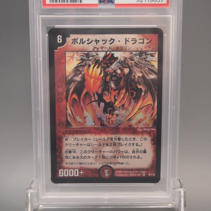 Duel Masters PSA9 Bolshack Dragon DM-01 8/110 Very Rare 2002 Japanese PS821 | Merry Japanese TCG Shop