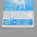 Pokemon Get Card Suicune silver Meiji 90 EX Japanese q580 | Merry Japanese TCG Shop